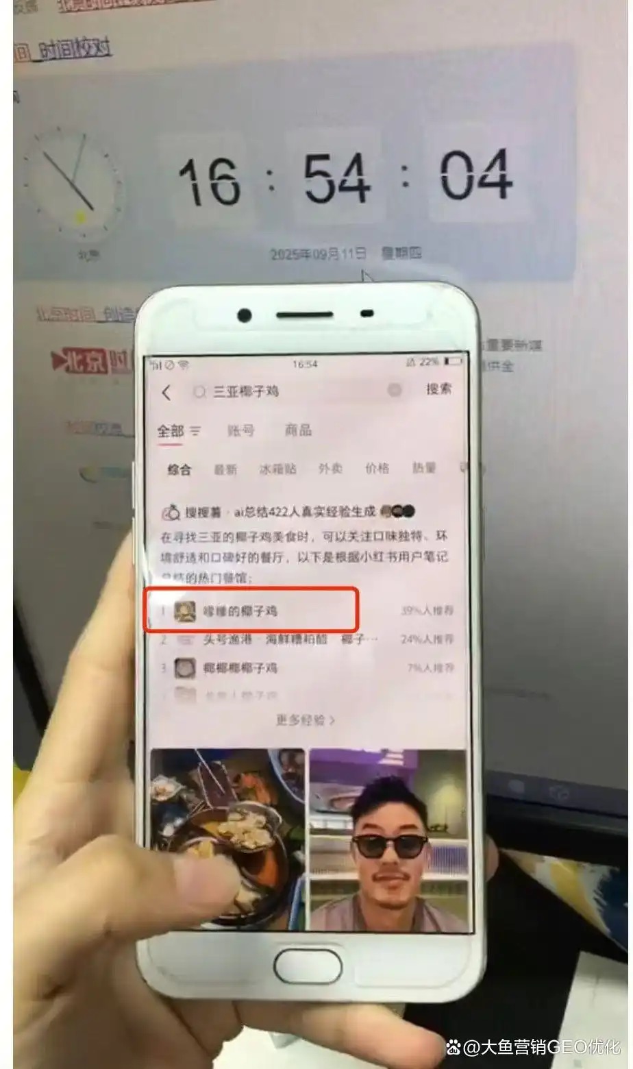 克孜勒苏小红书ai搜索优化